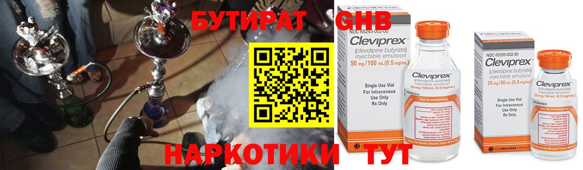 БУТИРАТ Butirat  БУТИРАТ  Россошь  Вход с VPN 