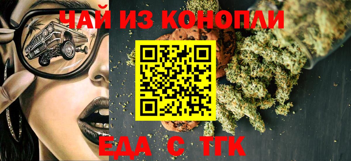 Canna-Cookies конопля  Вход с VPN  Россошь 