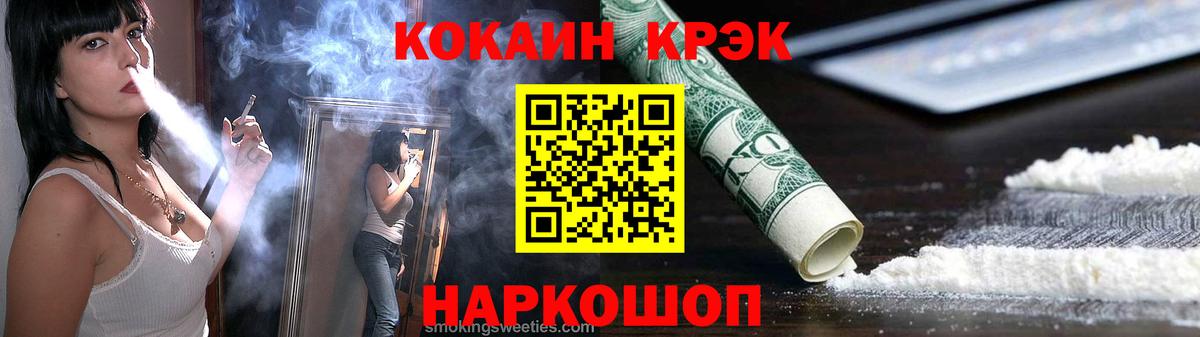 Кокаин VHQ Россошь