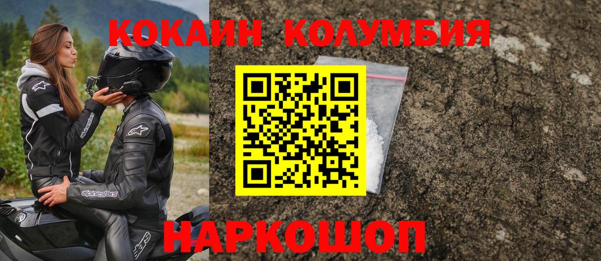 Россошь  Кокаин 97%  Вход с VPN 