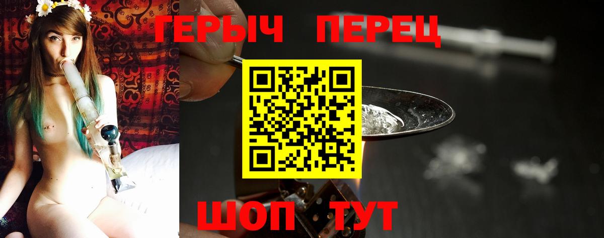 ГЕРОИН афганец  Героин  Россошь  Вход с VPN 