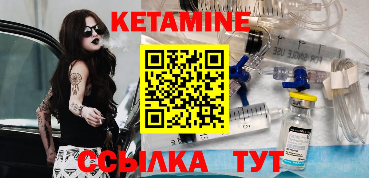 Кетамин VHQ  Вход с VPN  Россошь 