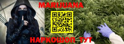 марихуана Славгород