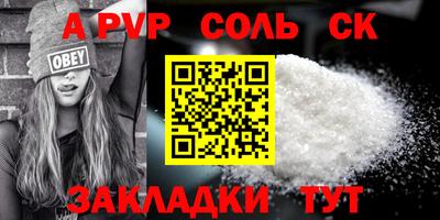 прущий лед Сланцы