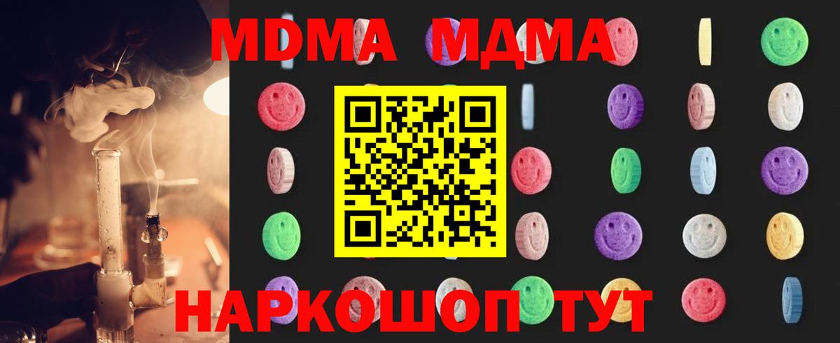 MDMA  Вход с VPN  Россошь  MDMA VHQ 