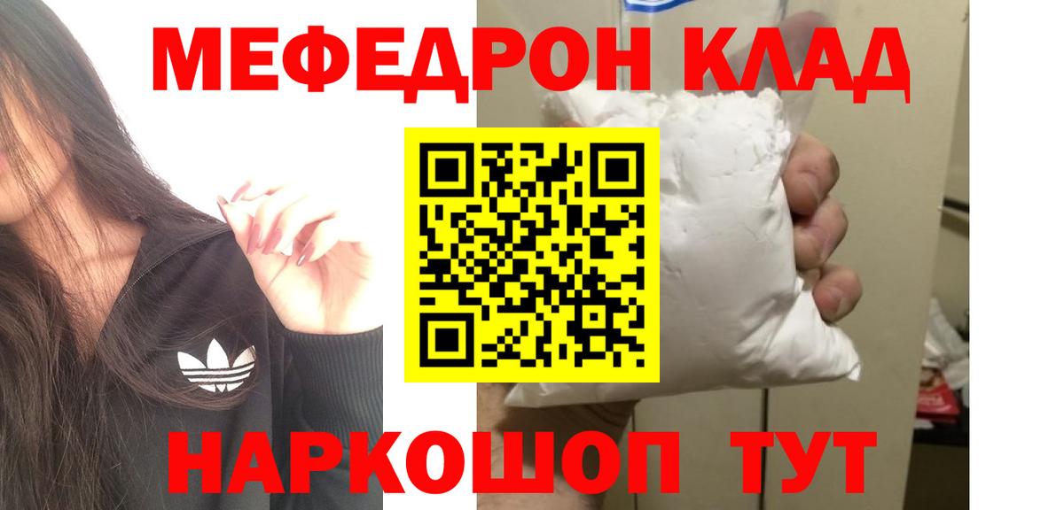 Меф кристаллы Россошь