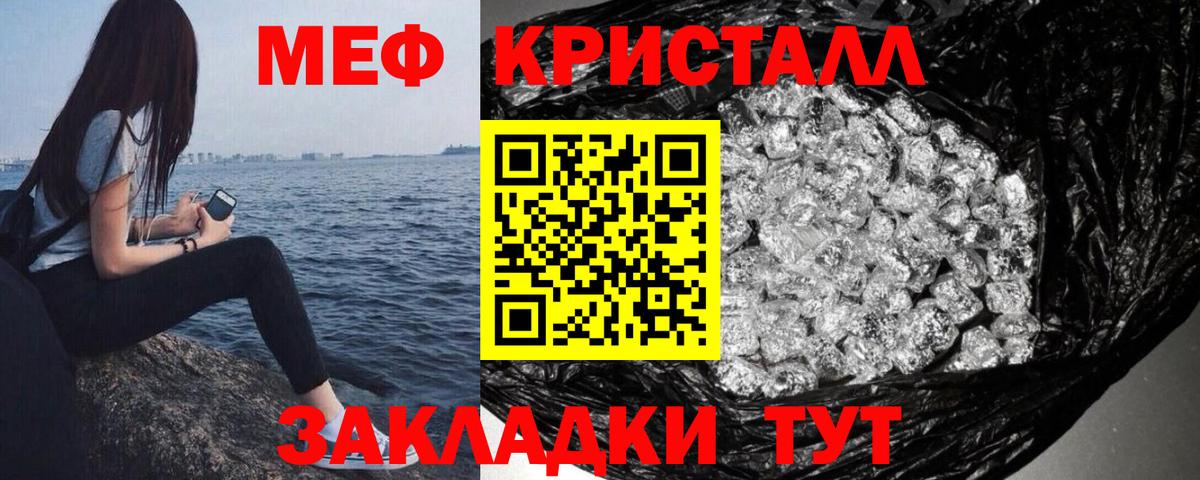 МЕФ mephedrone  Вход с VPN  МЯУ-МЯУ  Россошь 