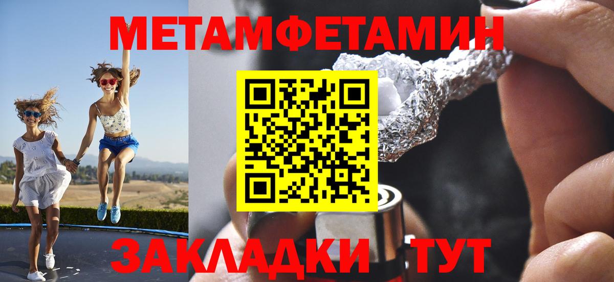 Метамфетамин Methamphetamine Россошь