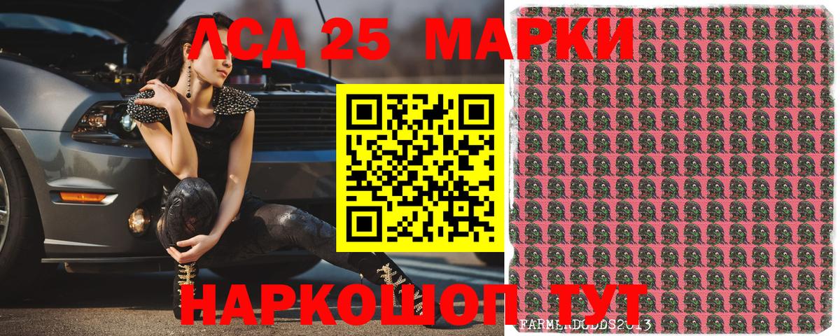 Россошь  Марки NBOMe 1,5мг  Марки NBOMe 1,5мг  Вход с VPN 
