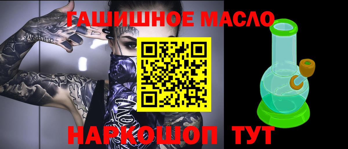ТГК жижа  Дистиллят ТГК THC oil  Вход с VPN  Россошь 