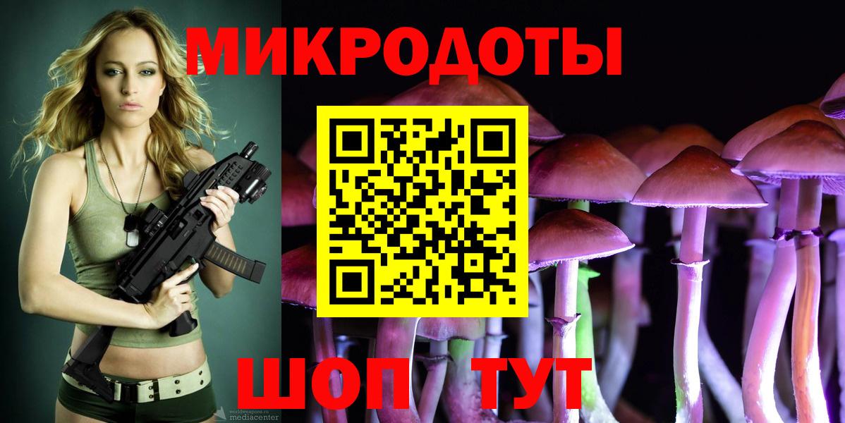Россошь  Псилоцибиновые грибы Psilocybine cubensis  Псилоцибиновые грибы MAGIC MUSHROOMS  Вход с VPN 