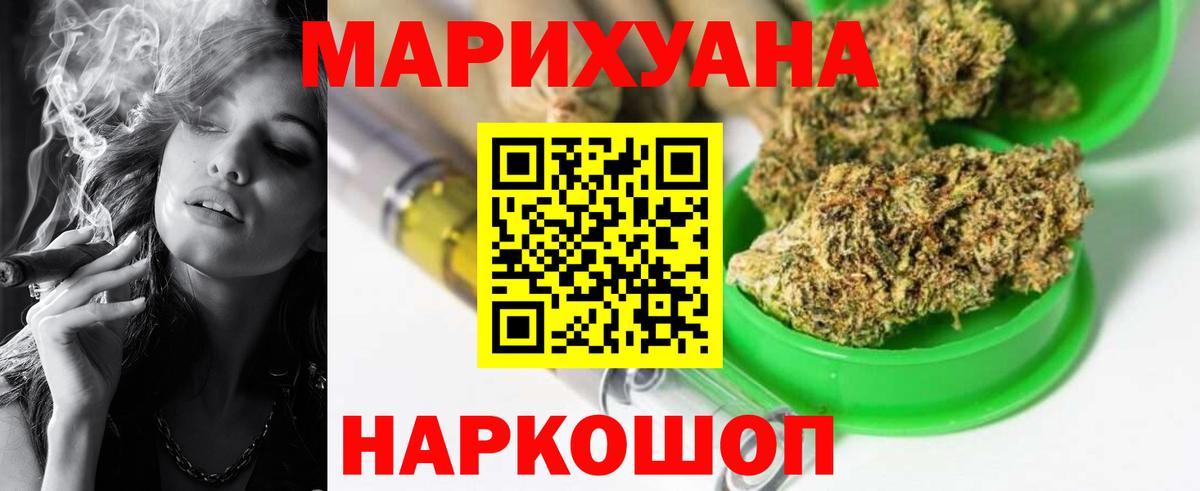 МАРИХУАНА Ganja  Конопля OG Kush  МАРИХУАНА марихуана  Россошь  Вход с VPN 